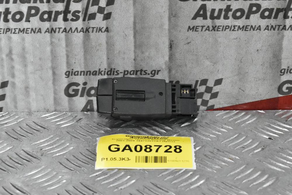 Διακόπτης / Χειριστήριο Ραδιοφώνου Renault Master 2003-2009 344732013AJ