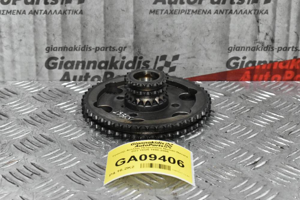 Γρανάζι Αντλίας Πετρελαίου Nissan Navara D22 YD25 1998-2005