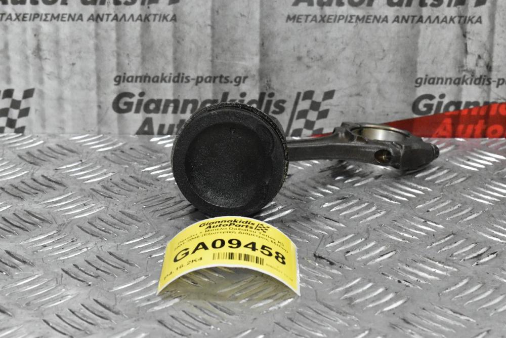 Πιστόνι + Μπιέλα Daihatsu Terios K3 2001-2006 (Εξωτερική Διάμετρος 66mm)