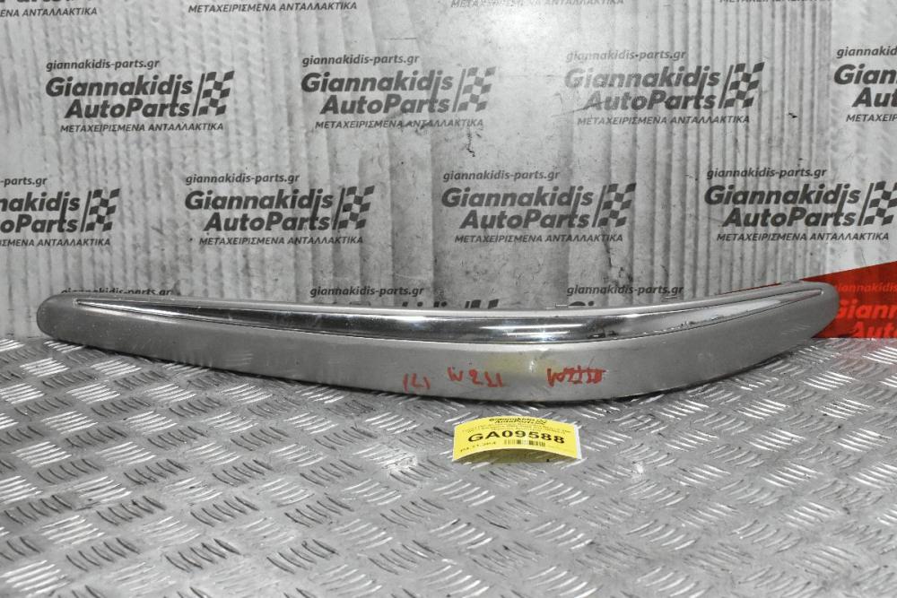 Γωνία Προφυλακτήρα Mercedes-Benz E 200 W211 Elegance 2002-2009 A2118850512 (Εμπρός Αριστερά)