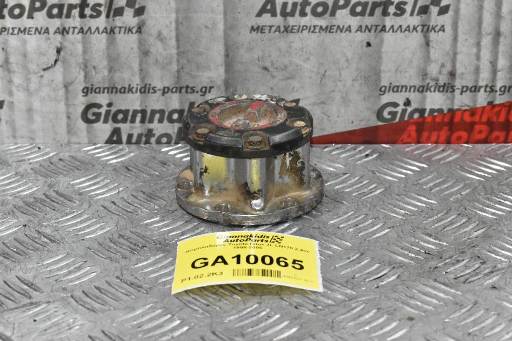 Κομπλαδόρος Toyota Hilux 2L LN170 2.4cc 1996-2005