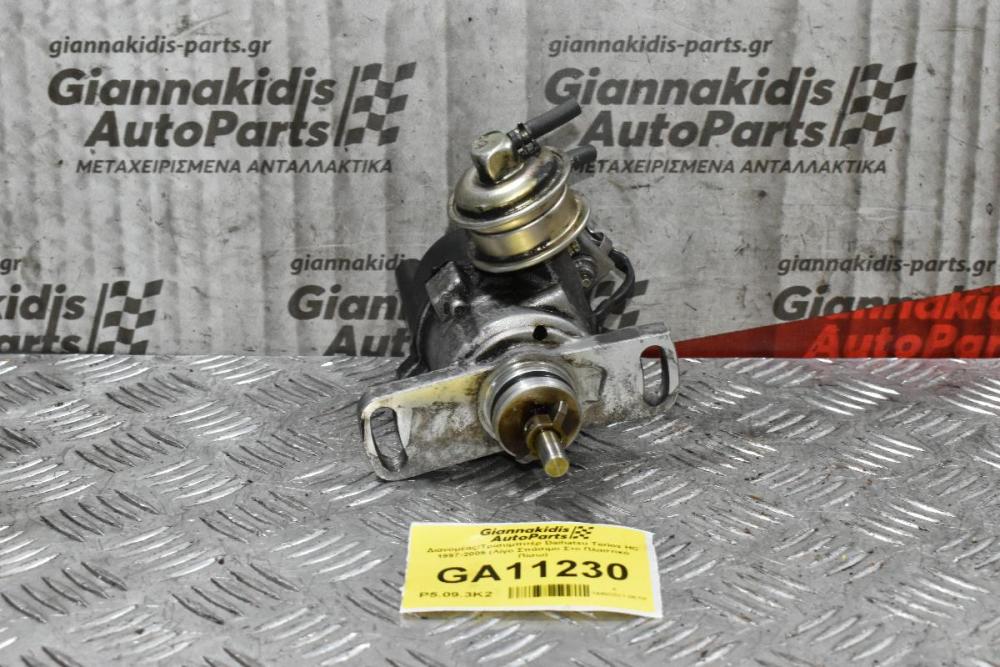 Διανομέας/Τρισυμπιτέρ Daihatsu Charade HC 1997-2005 (Λίγο Σπάσιμο Στο Πλαστικό Πίσω)