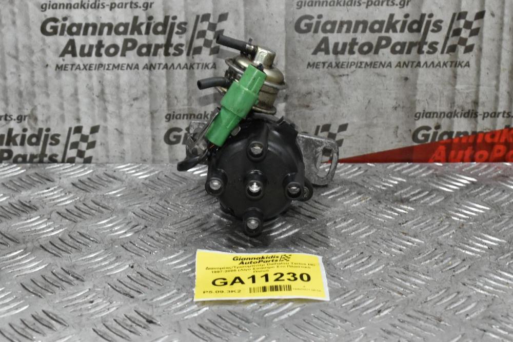 Διανομέας/Τρισυμπιτέρ Daihatsu Charade HC 1997-2005 (Λίγο Σπάσιμο Στο Πλαστικό Πίσω)