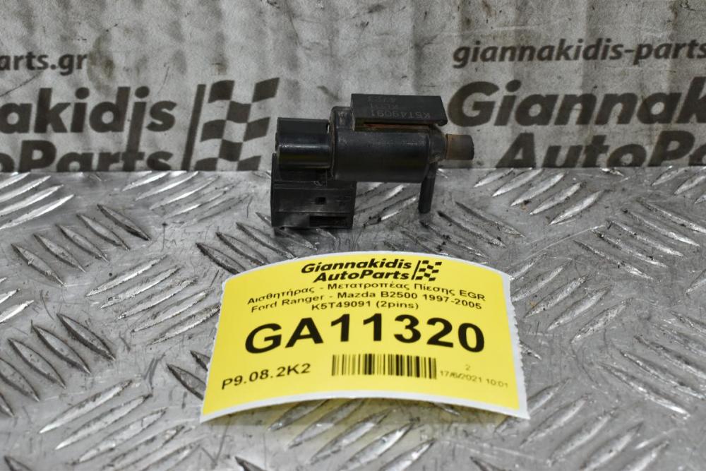 Αισθητήρας - Μετατροπέας Πίεσης EGR Ford Ranger - Mazda B2500 1997-2005 K5T49091 (2pins)