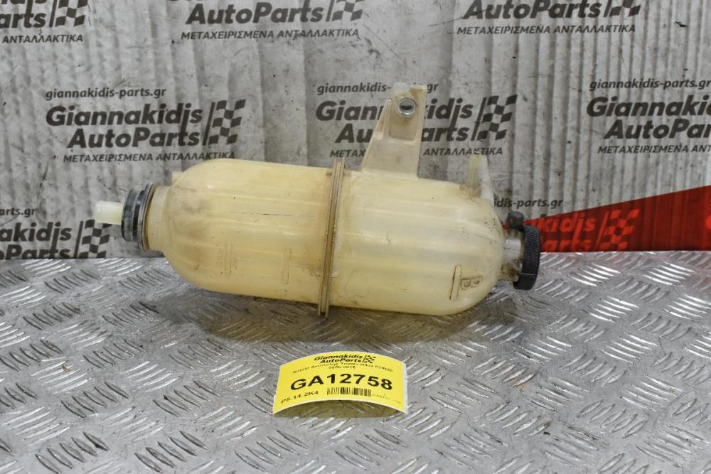 Δοχείο Διαστολής Toyota Hilux KUN25 2005-2015 DENSO Χωρις Ταπα