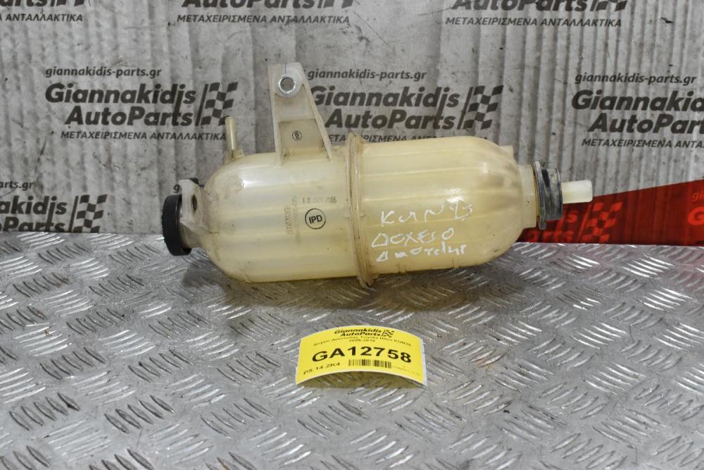 Δοχείο Διαστολής Toyota Hilux KUN25 2005-2015 DENSO Χωρις Ταπα