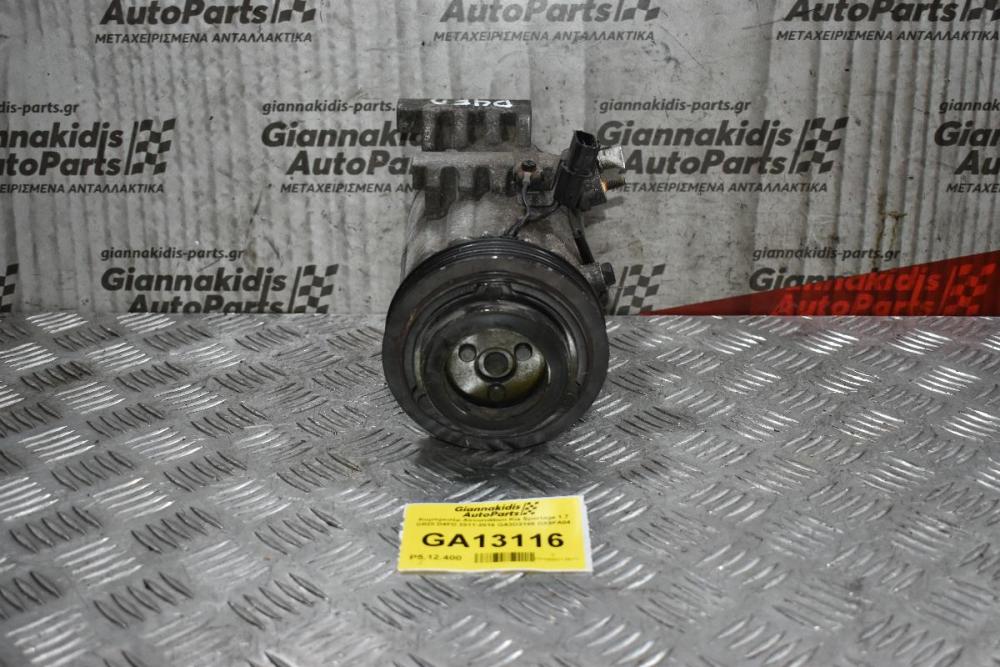 Κομπρεσέρ Aircondition Kia Sportage 1.7 CRDI D4FD 2011-2016 GA3D3186 DX9FA04