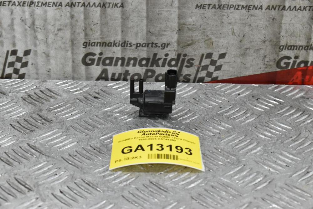 Βαλβίδα Κενού Mazda B2500 / Ford Ranger 1998-2005 K5T44090