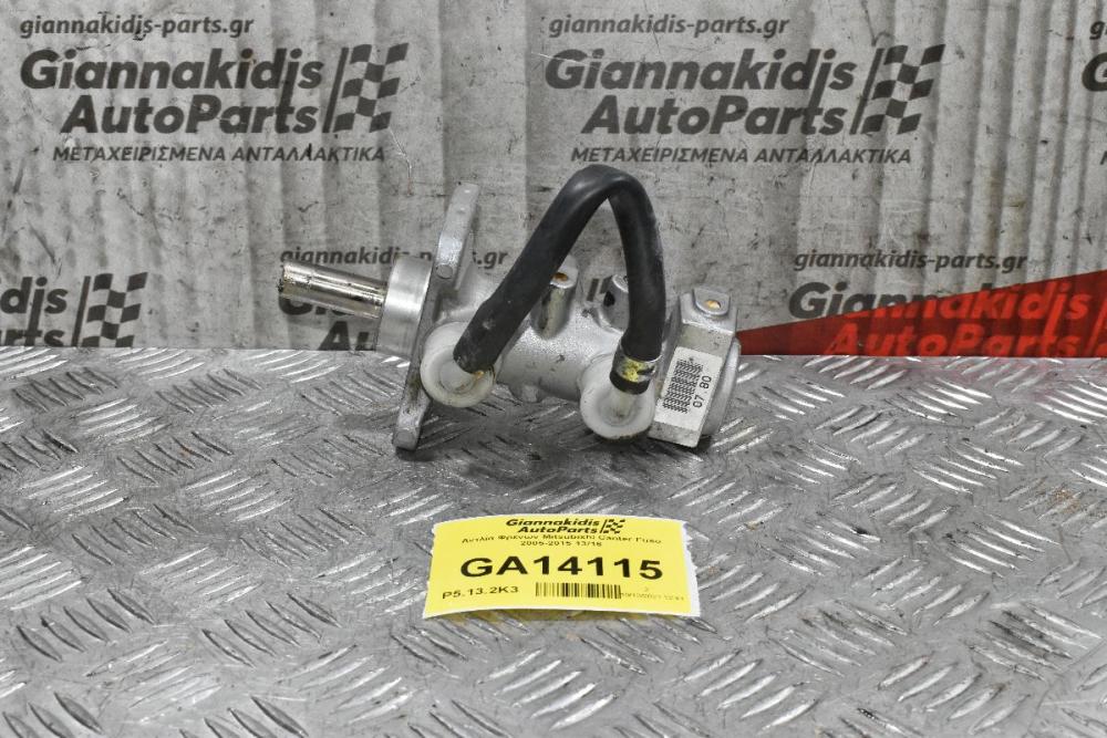 Αντλία Φρένων Mitsubishi Canter Fuso 2005-2015 13/16