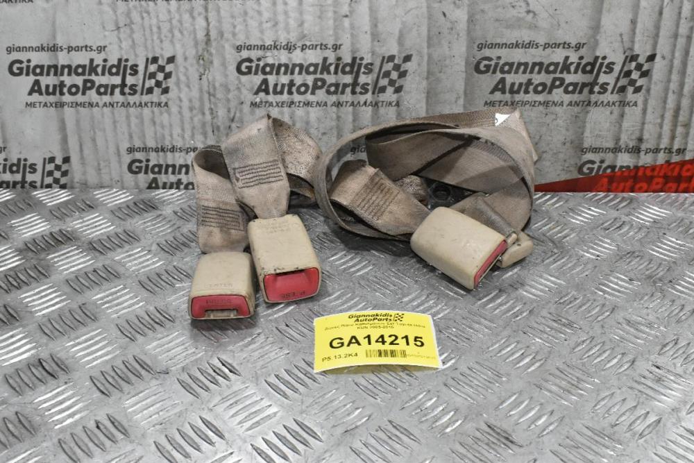 Ζώνες Πίσω Καθισμάτων Σετ Toyota Hilux KUN 2005-2015
