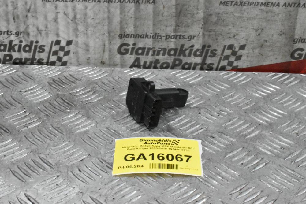 Αισθητηρας MAF Mazda BT-50 / 2 / 3 / 5 / 6 / MX5 / RX8 / CX-7 / B2500 1998-2010 (Γνήσιο) 197400-2010 (Ford / Volvo / Toyota / Suzuki / Subaru / Mitsubishi)
