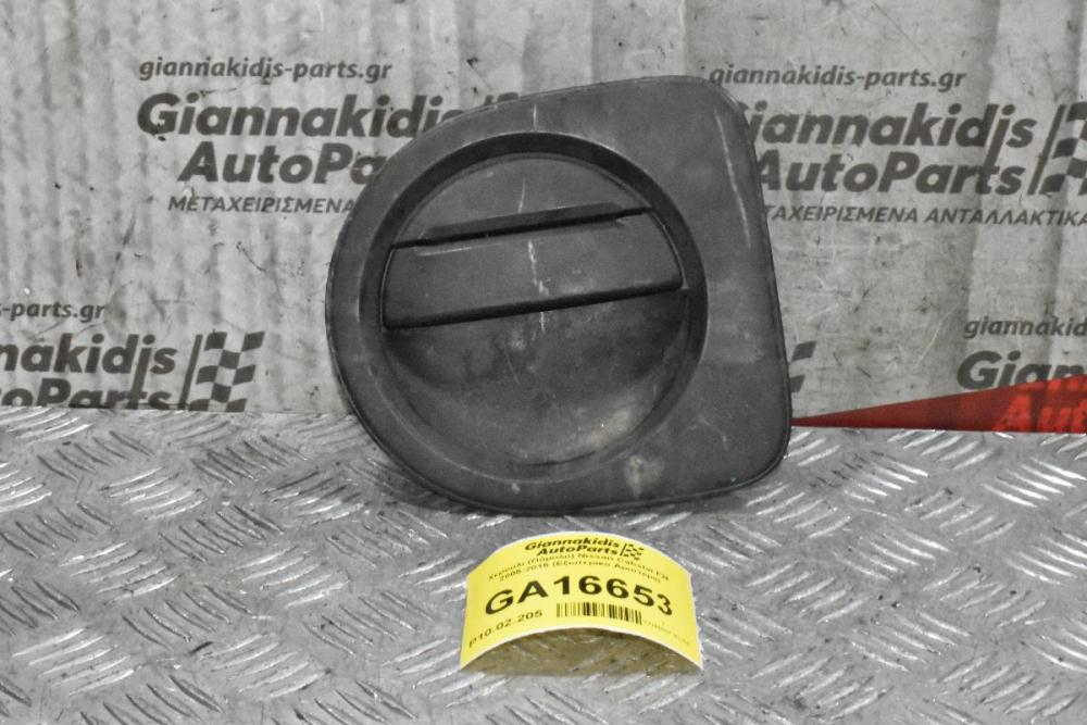 Χερούλι (Πόμολο) Nissan Cabstar F24 2005-2015 (Eξωτερικο Αριστερο)