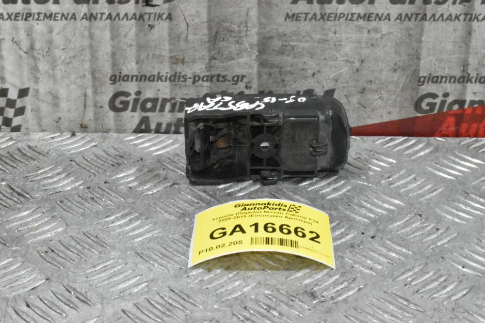 Χερούλι (Πόμολο) Nissan Cabstar F24 2005-2015 (Eσωτερικο Δεξιό)