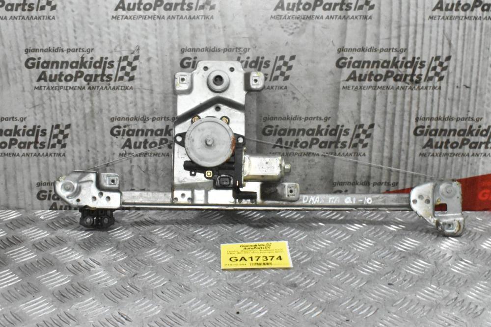 Γρύλλος - Μηχανισμός Παραθύρου Isuzu D-Max 2002-2012 (Πισω Αριστερος,2pins)