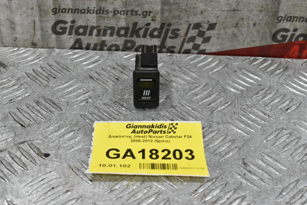 Διακόπτης Θέρμανσης (Heat) Nissan Cabstar F24 2006-2012 (5pins)