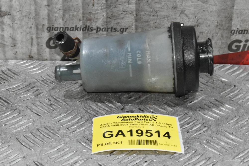 Δοχείο Υδραυλικού Ford Focus 1.6 115ps HXDA 1998-2004 4M51-3531-AD (Χωρίς Το Καπάκι)