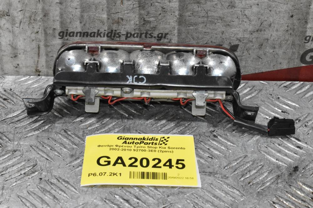 Φανάρι Φρένου Τρίτο Stop Kia Sorento 2002-2010 92700-3E0 (2pins)