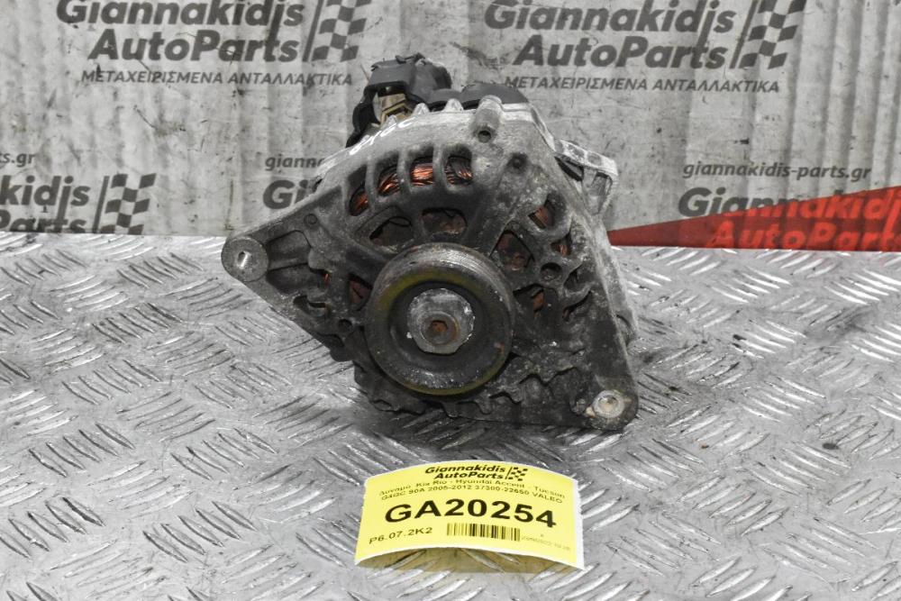 Δυναμό  Kia Rio - Hyundai Accent - Tucson G4GC 90Α 2005-2012 37300-22650 VALEO (Με Χτύπημα)