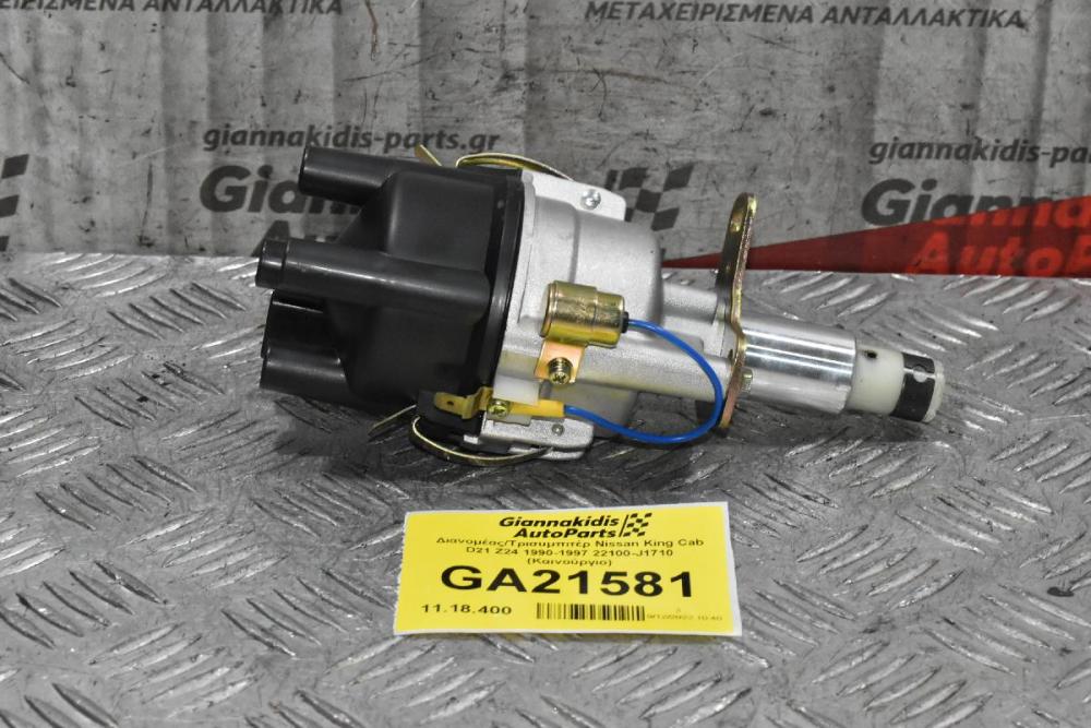 Διανομέας/Τρισυμπιτέρ Nissan King Cab D21 Z24 1990-1997 22100-J1710 (Καινούργιο) ΠΛΑΤΙΝΑ