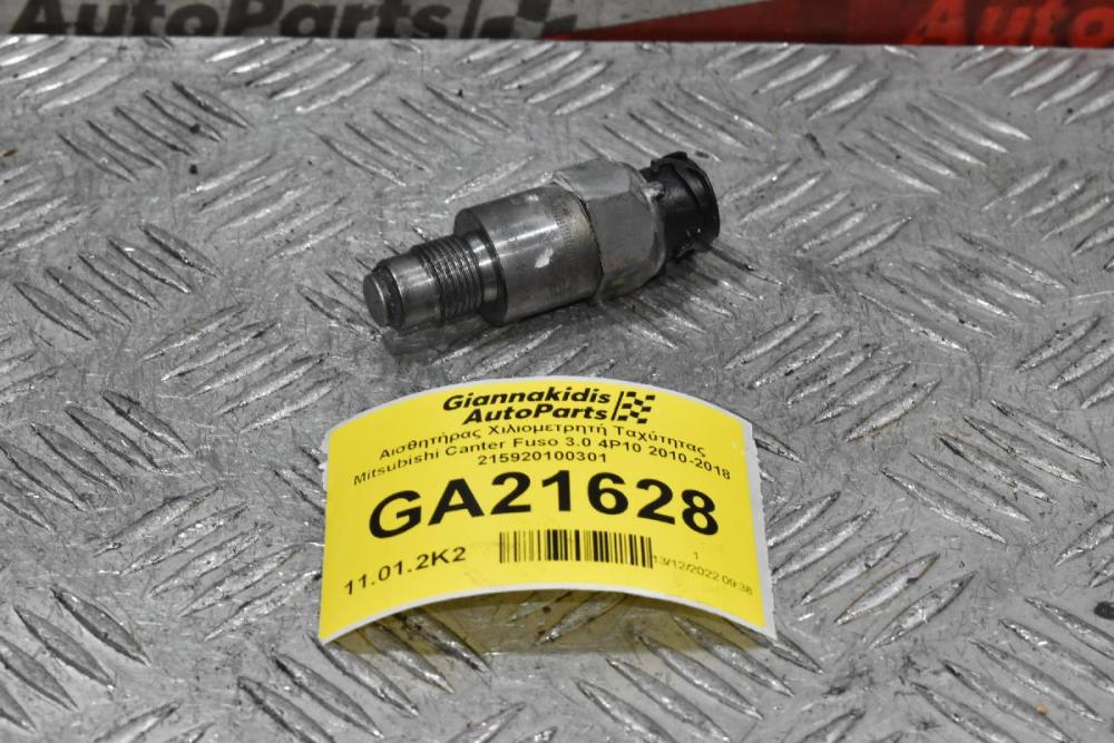 Αισθητήρας Χιλιομετρητή Ταχύτητας Mitsubishi Canter Fuso 3.0 4P10 2010-2018 215920100301