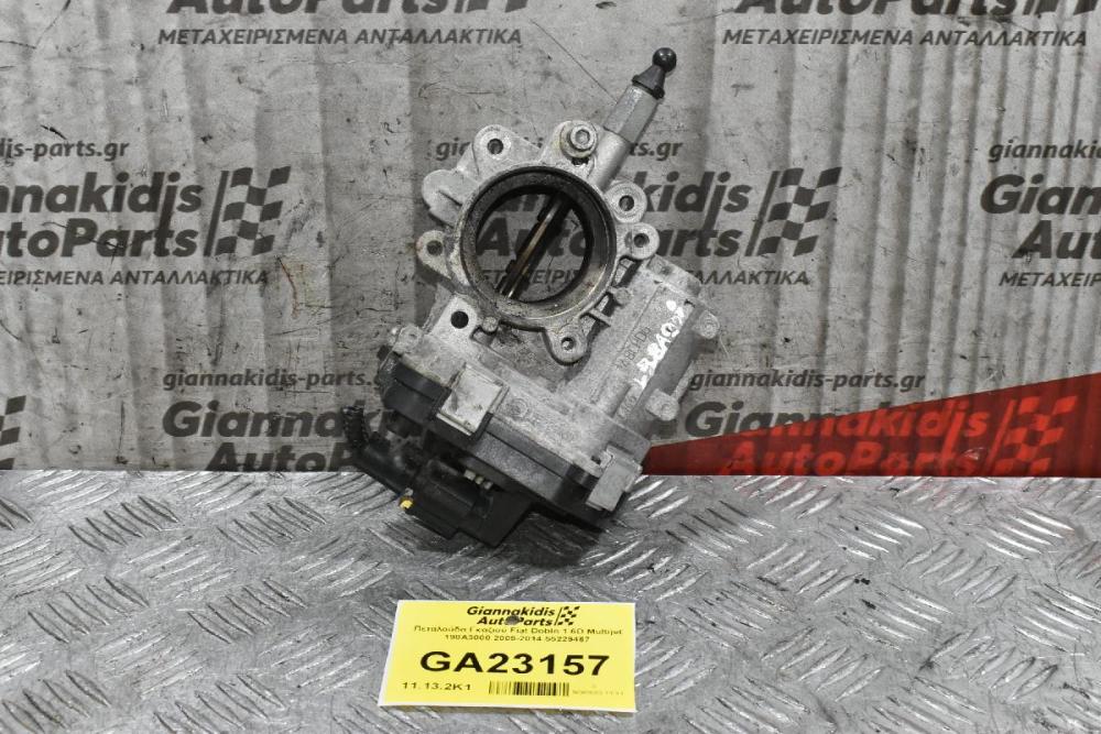 Πεταλούδα Γκαζιού Fiat Doblo Ducato Bravo Ducato Freemont 1.6D/2.0D Multijet 198A3000 2009-2014 55229467 (Alfa Romeo MiTo Giulietta / Opel Combo / Lancia Delta / Suzuki SX4 / Saab 9-3)