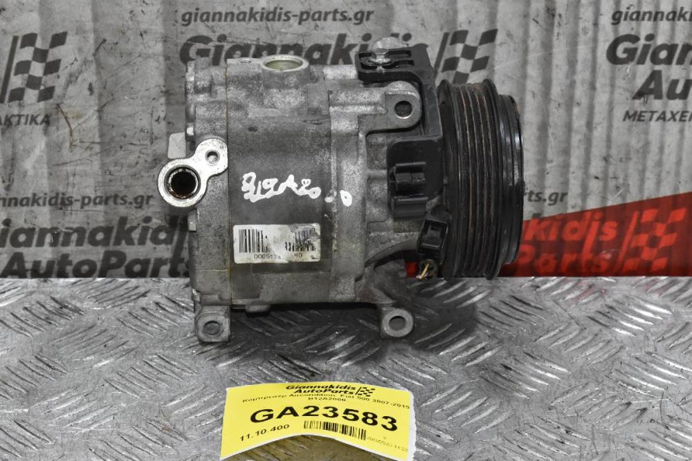 Κομπρεσέρ Aircondition  Fiat 500 2007-2015 312A2000