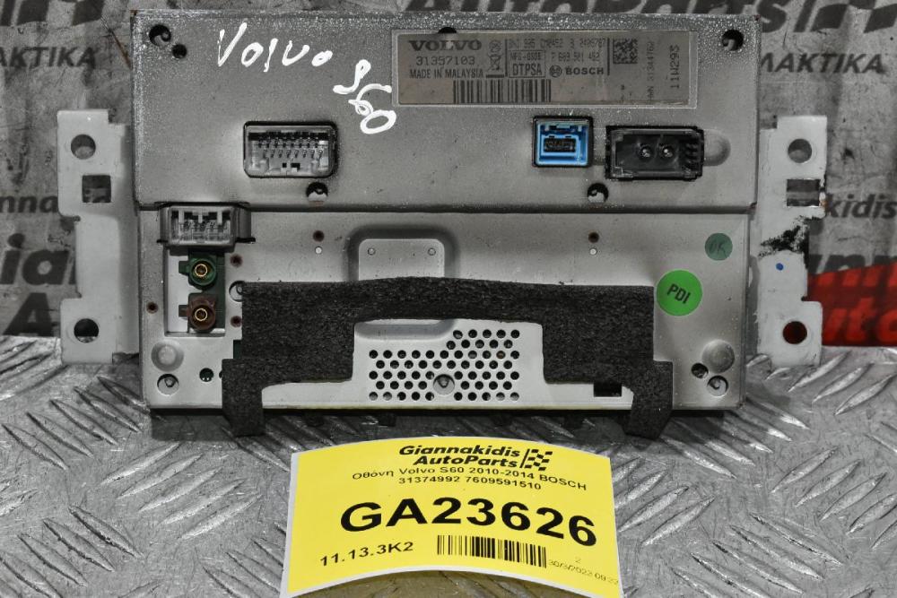 Οθόνη Volvo S60 2010-2014 BOSCH 31374992 7609591510