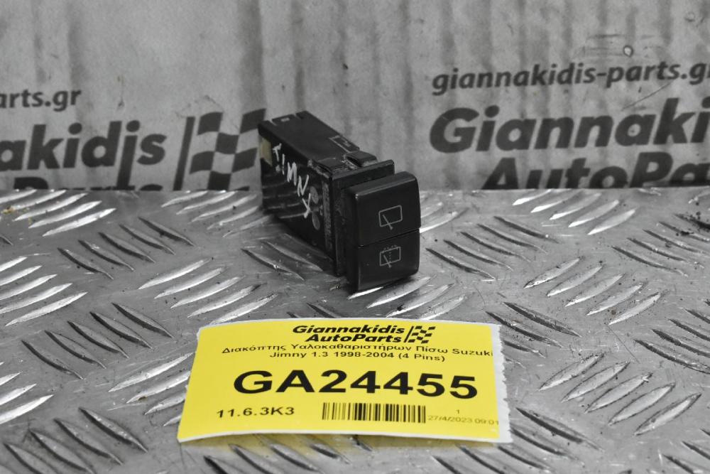 Διακόπτης Υαλοκαθαριστήρων Πίσω Suzuki Jimny 1998-2004 (4 Pins)