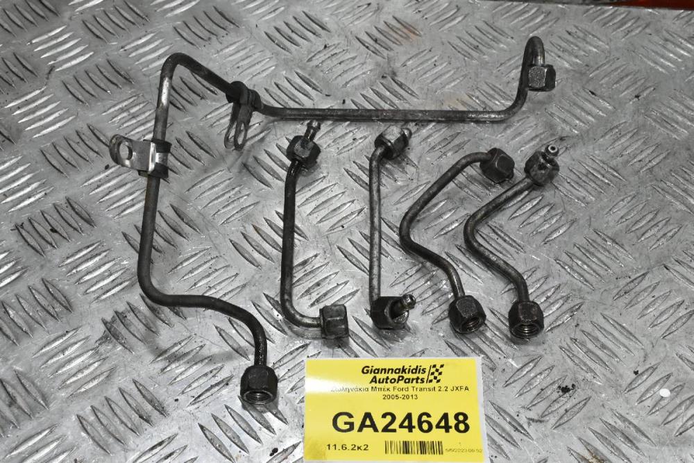 Σωληνάκια Μπέκ Ford Transit 2.2 JXFA 2005-2013