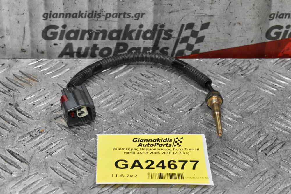 Αιαθητήρας Θερμοκρασίας Ford Transit H9FB JXFA 2005-2010 (2 Pins)