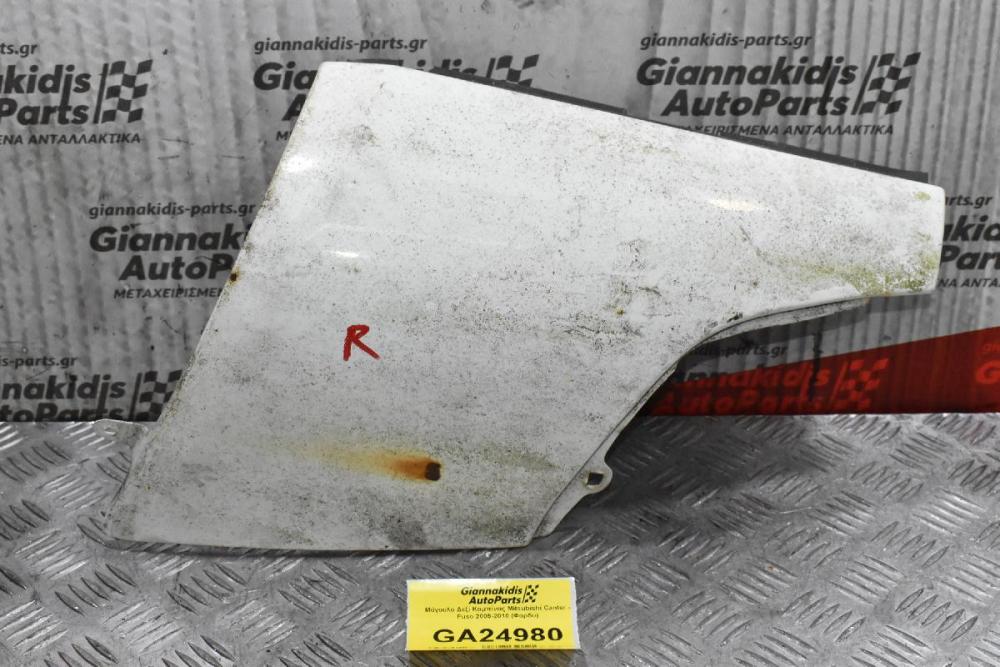 Μάγουλο Δεξί Καμπίνας Mitsubishi Canter - Fuso 2005-2010 (Φαρδυ)
