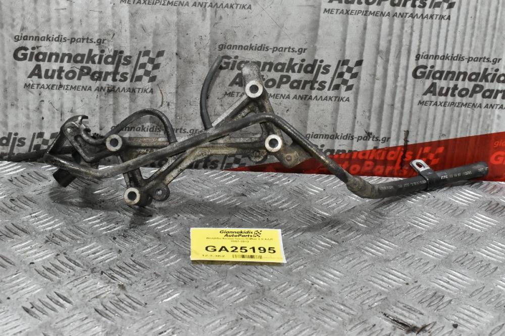 Βαλβίδα Κενού Isuzu D-Max 3.0 4JJ1 2007-2012