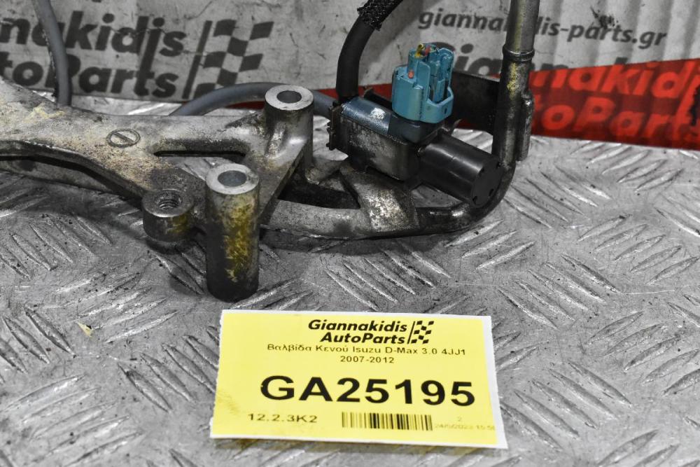Βαλβίδα Κενού Isuzu D-Max 3.0 4JJ1 2007-2012