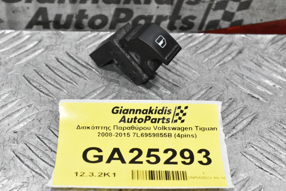 Διακόπτης Παραθύρου Volkswagen Tiguan 2008-2015 7L6959855B (4pins)