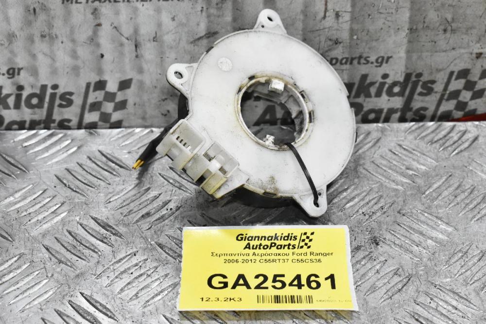 Σερπαντίνα Αερόσακου Ford Ranger 2006-2012 C55RT37 C55CS36