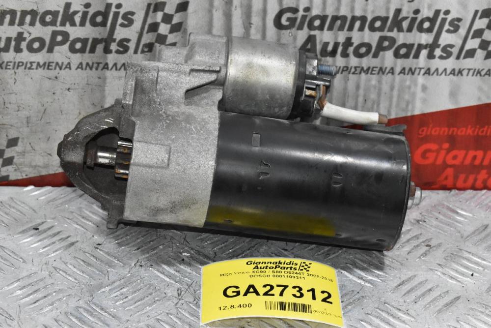 Μίζα Volvo XC90 / S80 D5244T 2005-2015 BOSCH 0001109311