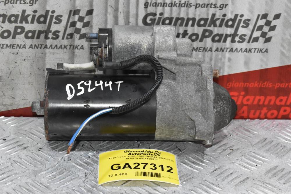 Μίζα Volvo XC90 / S80 D5244T 2005-2015 BOSCH 0001109311