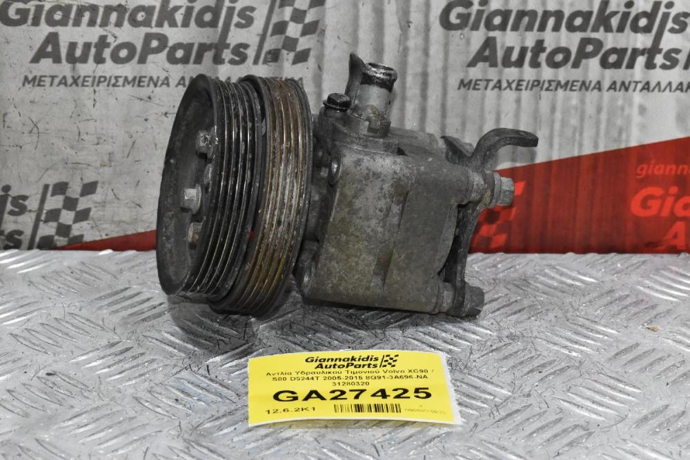 Αντλία Υδραυλικού Τιμονιού Volvo XC90 / S80 D5244T 2005-2015 8G91-3A696-NA 31280320