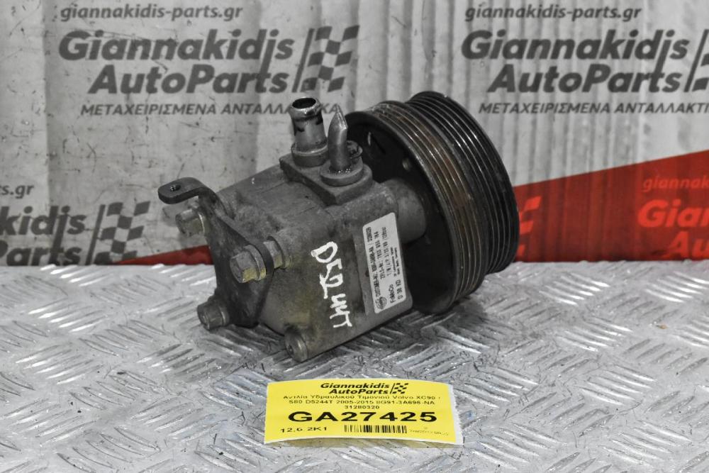 Αντλία Υδραυλικού Τιμονιού Volvo XC90 / S80 D5244T 2005-2015 8G91-3A696-NA 31280320