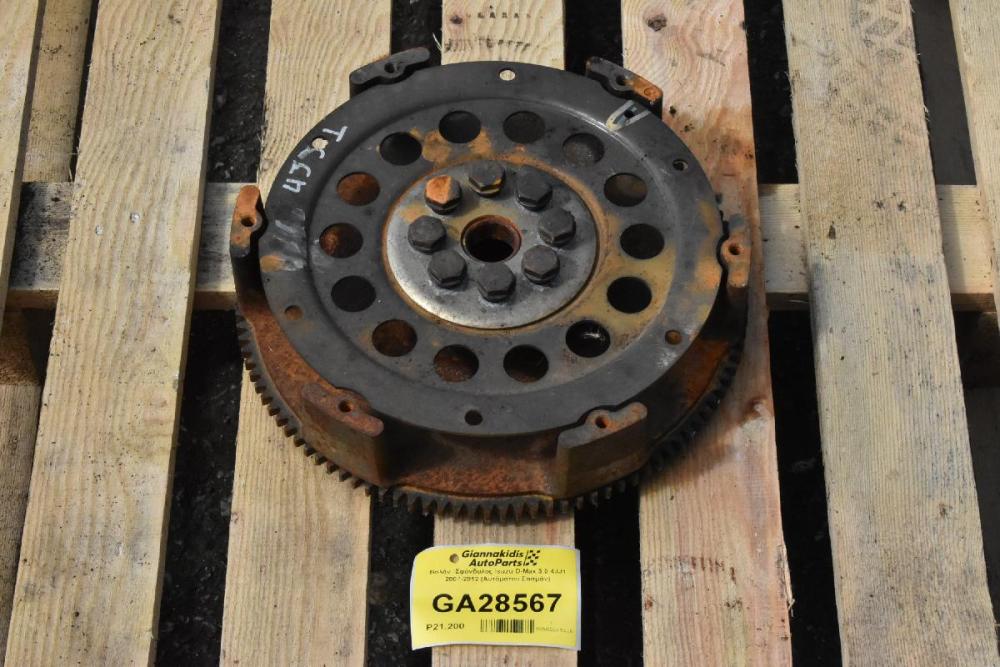 Βολάν -Σφόνδυλος Isuzu D-Max 3.0 4JJ1 2007-2012 (Αυτόματου Σασμάν)