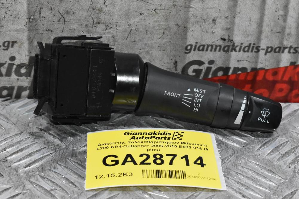 Διακόπτης Υαλοκαθαριστήρων Mitsubishi L200 KB4 Outlander ASX Lancer 2006-2010 E532-016 (9 pins) (Peugeot 4007 / Citroen C-Crosser)