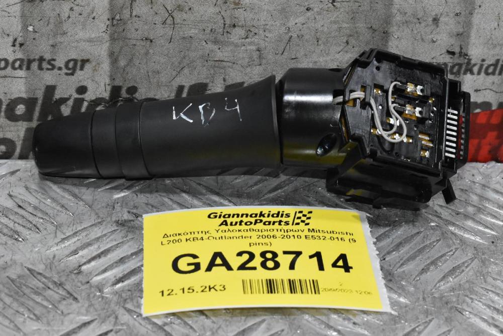 Διακόπτης Υαλοκαθαριστήρων Mitsubishi L200 KB4 Outlander ASX Lancer 2006-2010 E532-016 (9 pins) (Peugeot 4007 / Citroen C-Crosser)