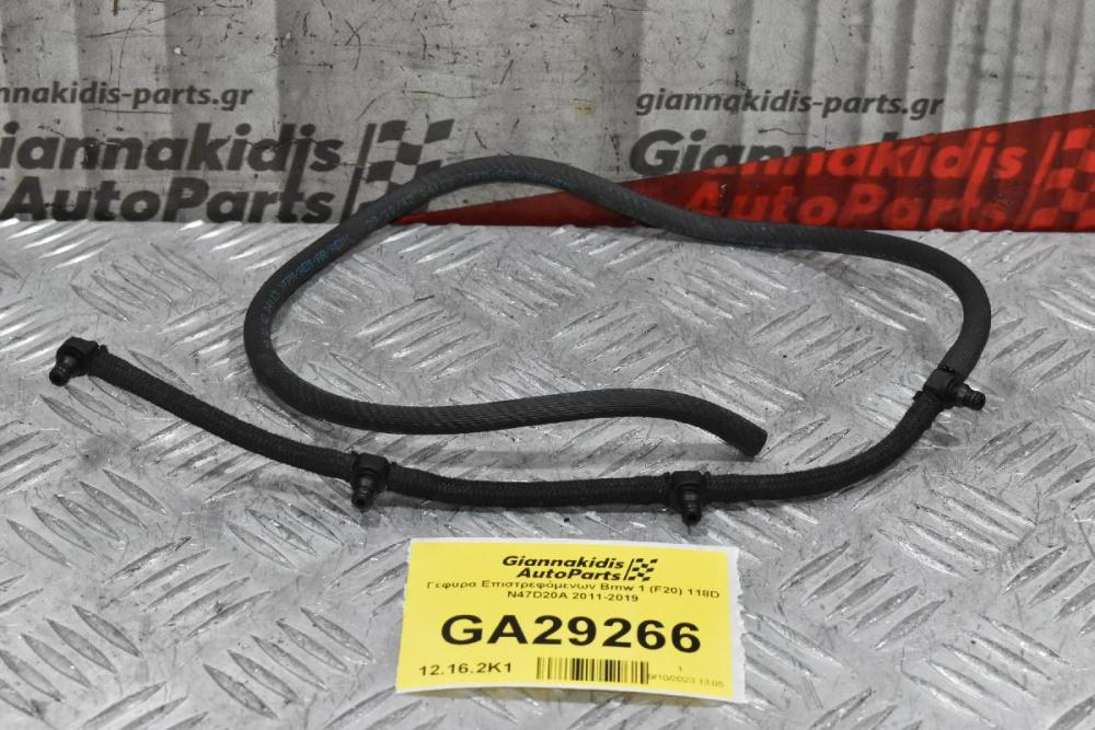 Γέφυρα Επιστρεφόμενων Bmw 1 (F20) 118D N47D20A 2011-2019