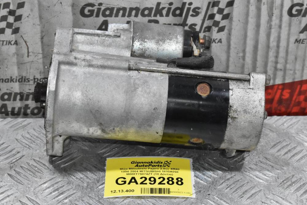 Μίζα Mitsubishi Pajero 2.8cc 4M40 1994-2004 MITSUBISHI 1810A050 M008T75074ZT (10 Δόντια)