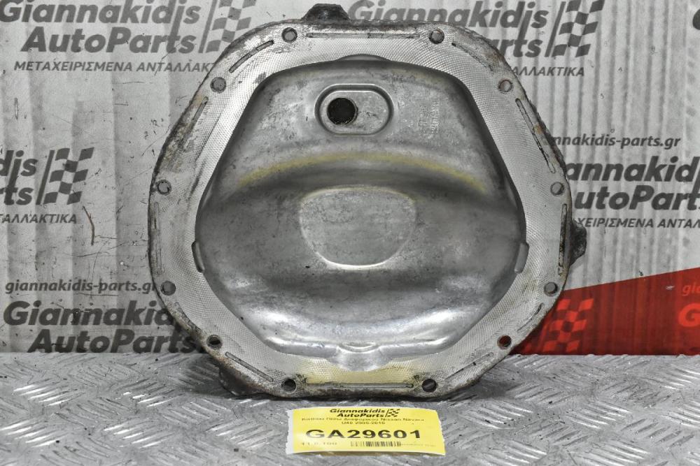 Καπάκι Πίσω Διαφορικού Nissan Navara D40 2005-2010