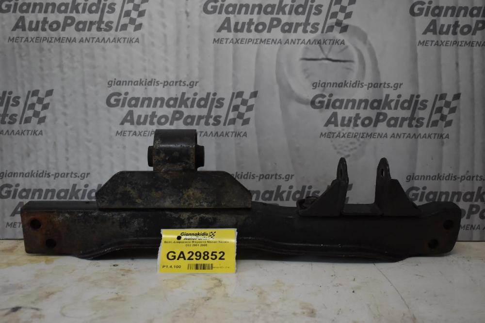 Βαση Διαφορικού Μπροστά Nissan Navara D22 2001-2005