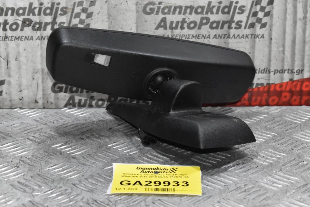 Καθρέπτης Εσωτερικός Ford Ranger Wildtrak 2013-2018 DU5A-17E678-KA