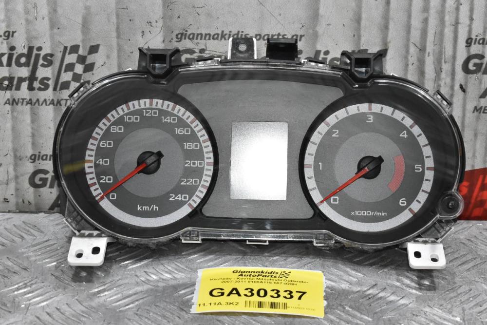 Καντράν - Κοντέρ Mitsubishi Outlander 2007-2011 8100A115 507-920H