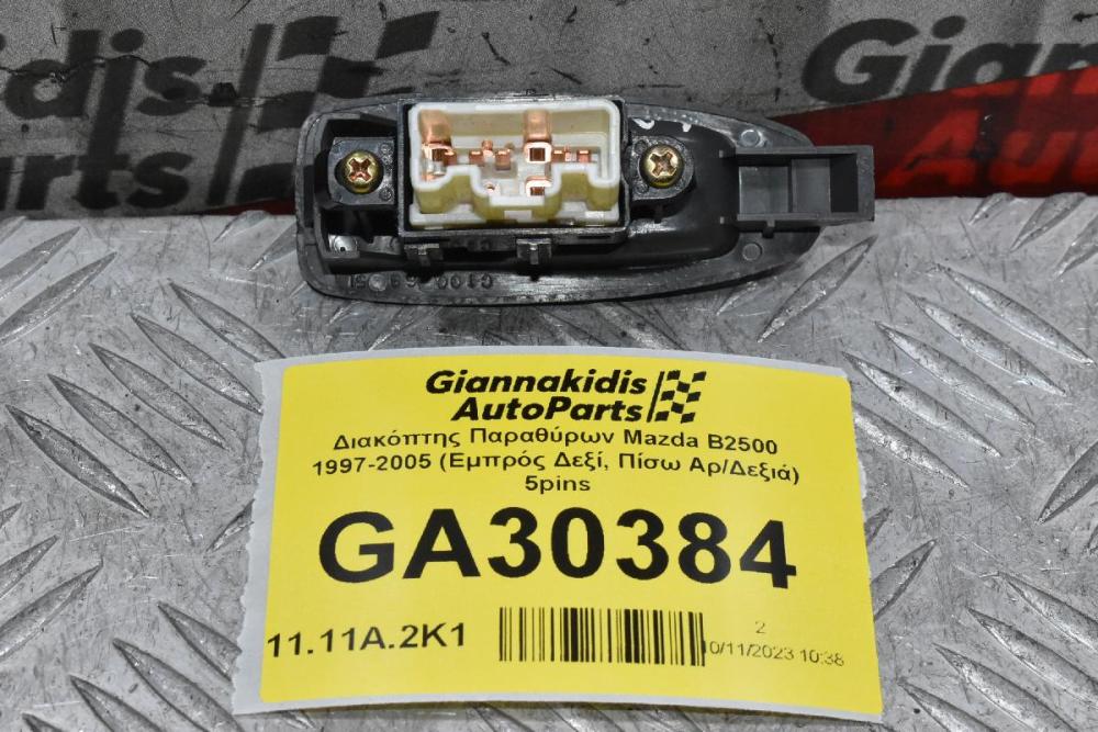 Διακόπτης Παραθύρων Mazda B2500 1997-2005 (Εμπρός Δεξί, Πίσω Αρ/Δεξιά) 5pins