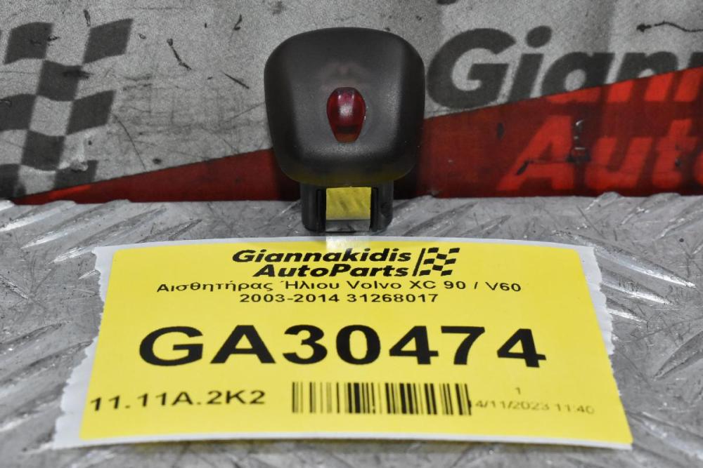 Αισθητήρας Ήλιου Volvo XC 90 / V60 2003-2014 31268017